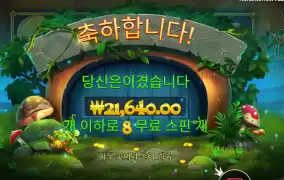 항아리 접근 실패