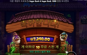 가면 벗자 문샷