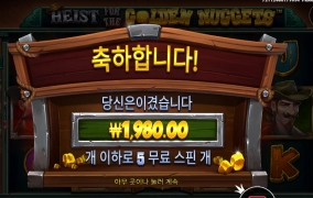 황금 너겟을 찾는다면서