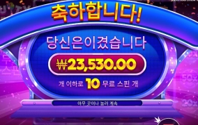 사탕 ２콩 투입