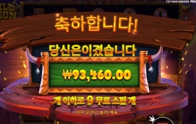 와일드 바이슨 ４６７배