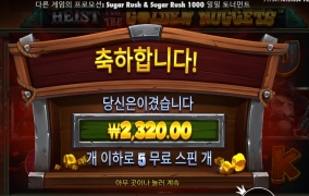 황금 너겟을 달라니깐