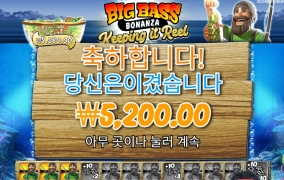 물고기 들고 웃지마쇼