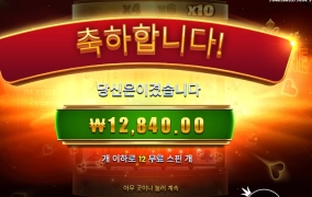 포춘에이스 후기