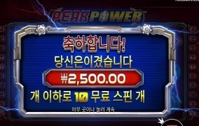 화면만 찌릿찌릿