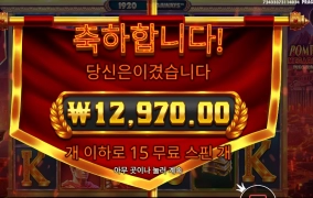 폼페이 메가로 스타토