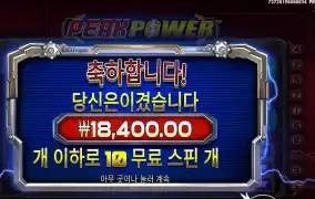 전력이 조금 모자르네