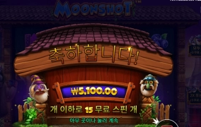 타율 저조 문샷