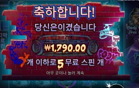 더티독 실망이야