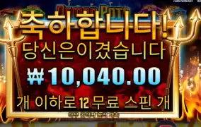 추가 6스핀 받았는데