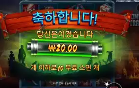 기차폭팔 가즈아