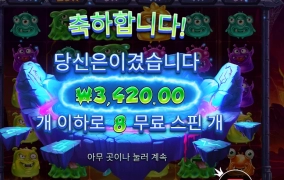 잘 좀 터져주지 녀석들