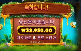 벌들 확장 후기