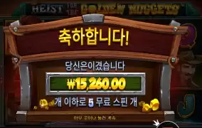 골든 너겟 얻기 힘드네