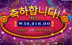 피에스타 ２６１배