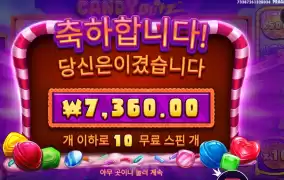 캔디 옆에 배수는 데코니