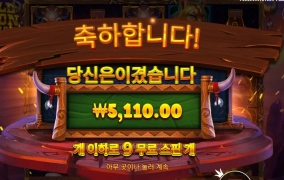 바이슨 차지 후기