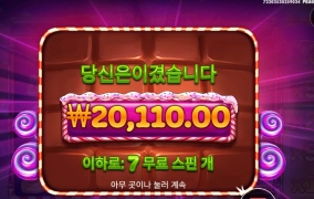 달달하지 못할 뻔