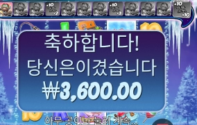 배스 블리자드 윈 한방 끝