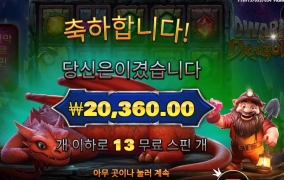 드워프야 문제있다