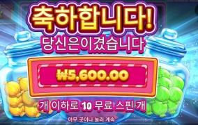 캔디 도둑 찾는다