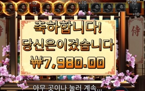 이게 다니 사무라이