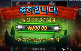 좀비 트레인 ３콩 투입