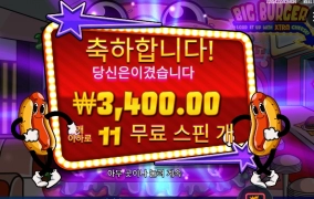 핫도그 동작 그만