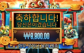 용용이 힘을 못쓰네