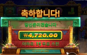 원주민 아저씨 15스핀