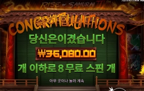 사무라이3 180배