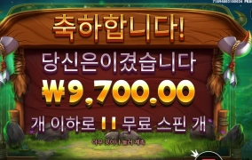 이럴거면 끝내 바이슨