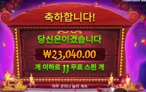 무에르토스 3겜블