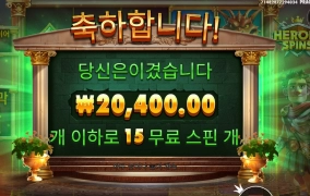 히로익 와일드가 늦었네