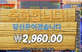 최악의 낚시였다