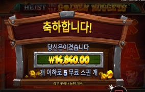 너겟 추가스핀은 어디로