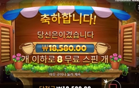 커피 2프로 아쉽당