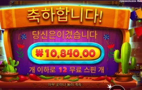 다른 의미로 매콤하네