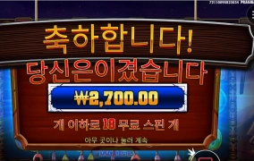 이럴거면 추가 스핀은 왜