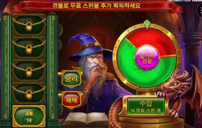 아침부터 일찐 사납네