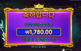 프린세스 １０００ 결과는요
