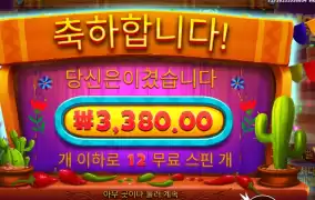 후추 뿌리기도 전에