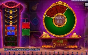 해골이 되었습니당