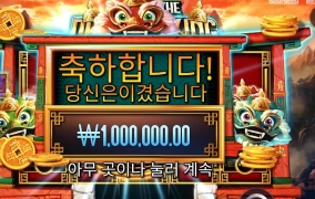 드래곤 킹 5000배