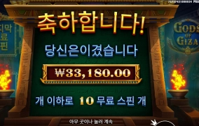 기자 센세로 마무리