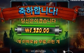 그냥 좀비가 되렴