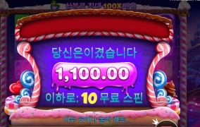 보난자 다이스 너무하네