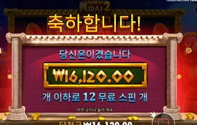 미다스의 손은 나야나