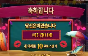 입술은 못 받겠네