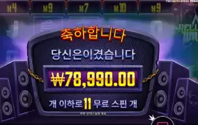 헬비스 ３９５배